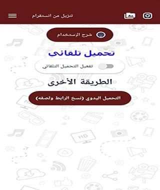 تحميل مقاطع الفيديو من انستقرام بسرعه عاليه HD
‎ screenshot 1