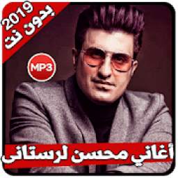 محسن لرستانی Mokhtarat