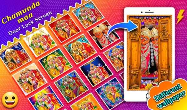 Chamunda Door Lock Screen स्क्रीनशॉट 1