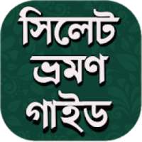 সিলেট ভ্রমণ গাইড - Travel Sylhet guide on 9Apps