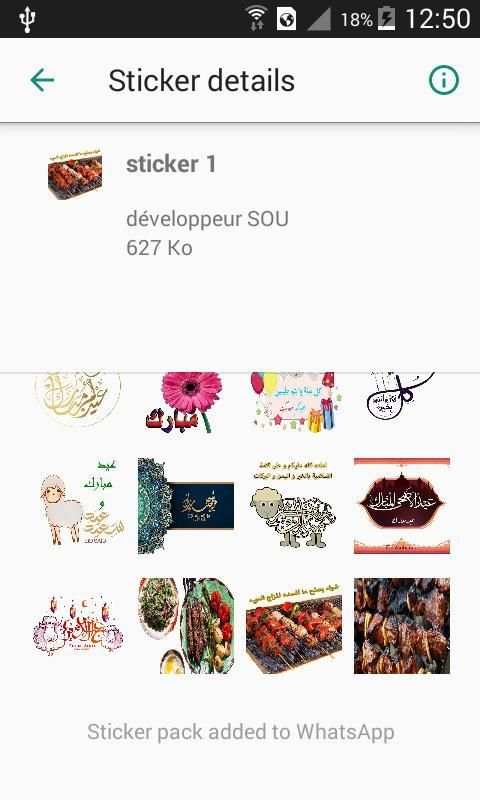 ملصقات عيد الاضحى
‎ screenshot 2