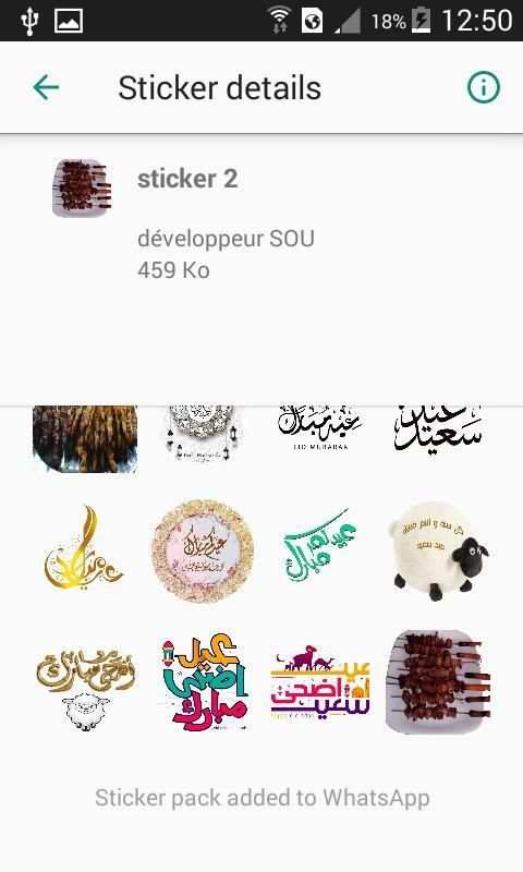 ملصقات عيد الاضحى
‎ screenshot 1