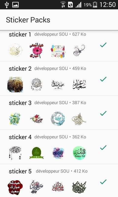ملصقات عيد الاضحى
‎ screenshot 5