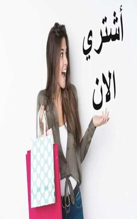 موقع ملابس تركية رخيصة
‎ screenshot 3