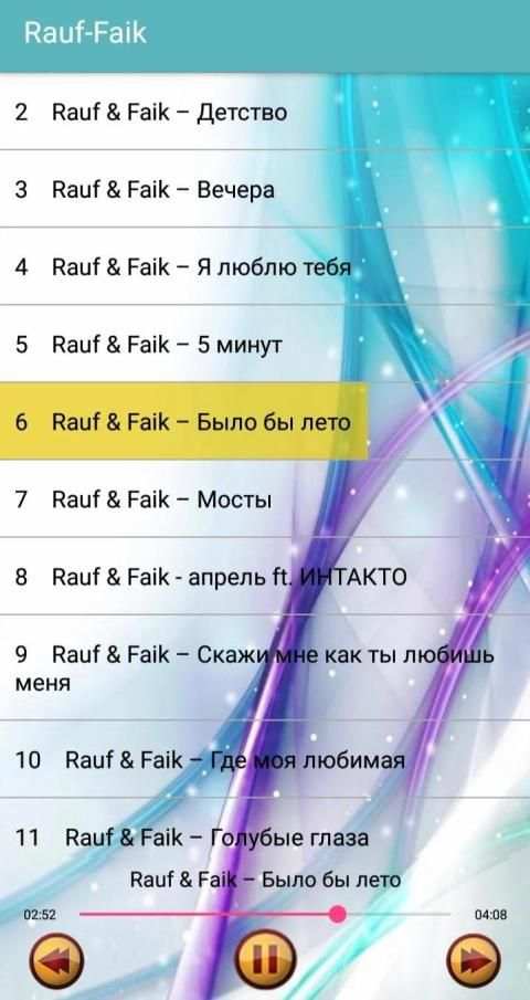 Rauf & Faik - Без интернета screenshot 4
