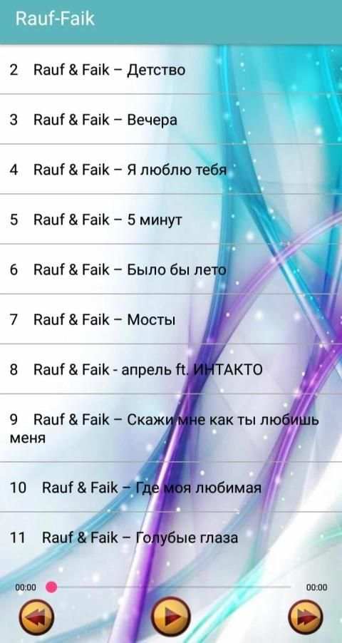 Rauf & Faik - Без интернета screenshot 6