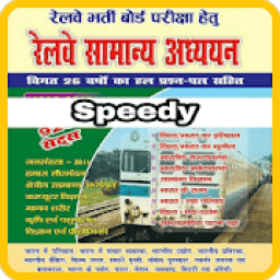 ikon Speedy GS, GK For RRB RRC NTPC Railway Group D SSC