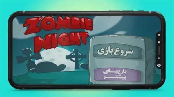Zombie Defens screenshot 5