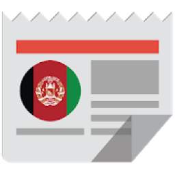 Afghanistan News | اخبار افغانستان و جهان
‎