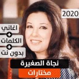 Nagat Saghira 1.0