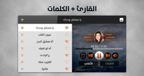 نجاة الصغيرة 2020 بدون نت
‎ स्क्रीनशॉट 10
