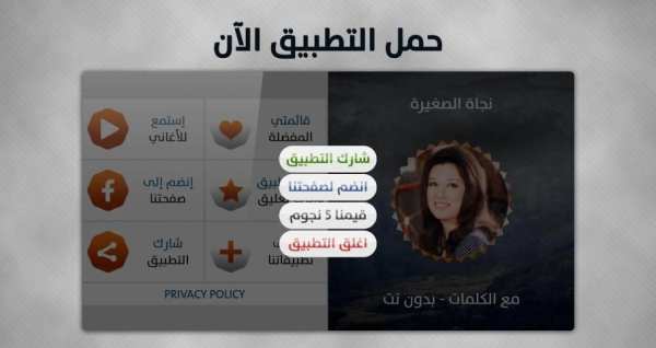 نجاة الصغيرة 2020 بدون نت
‎ स्क्रीनशॉट 2