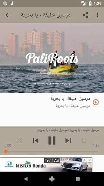 أغاني مارسيل خليفه بدون نت
‎ screenshot 1