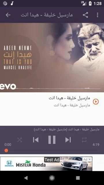أغاني مارسيل خليفه بدون نت
‎ screenshot 2