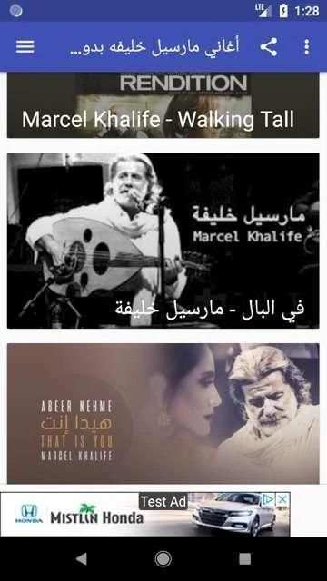 أغاني مارسيل خليفه بدون نت
‎ screenshot 3