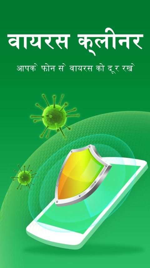 मैक्स क्लीनर - एंटीवायरस और फोन क्लीनर स्क्रीनशॉट 4