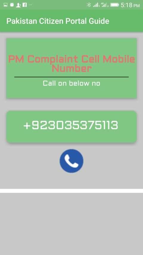 Guide for Pakistan Citizen Complaint cell screenshot 6