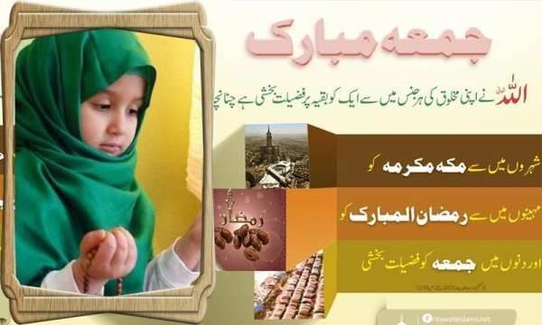Jummah Mubarak Photo frames 2018 स्क्रीनशॉट 6