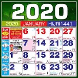 Urdu calendar 2020 - 2020 Islamic calendar