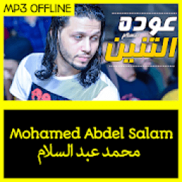 Mohamed Abdel Salam Without Net icon
