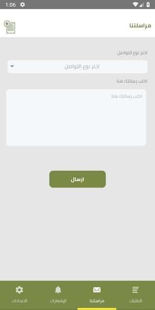 برج تمكين
‎ screenshot 3