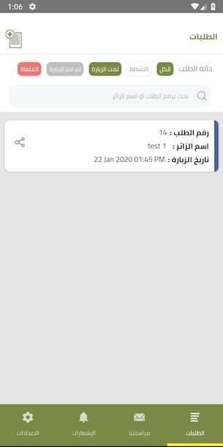 برج تمكين
‎ screenshot 4