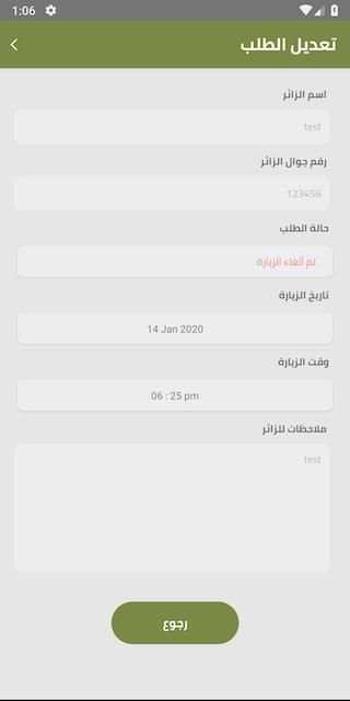 برج تمكين
‎ screenshot 2