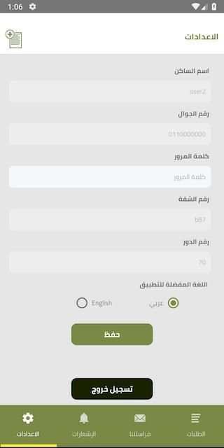 برج تمكين
‎ screenshot 1