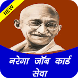 Nrega Job Card Seva icon