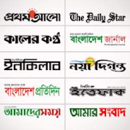 Bangla Newspapers - Bangla News App