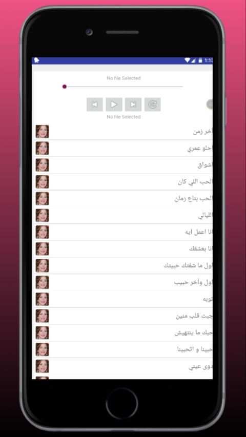 اغاني ميادة الحناوي بدون انترنت مجانا 2020
‎ screenshot 1