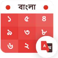 Bangla Calendar 2019 on 9Apps