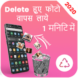 Deleted Photo Recovery &amp; Restore Deleted Photos أيقونة