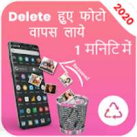 Deleted Photo Recovery & Restore Deleted Photos on 9Apps