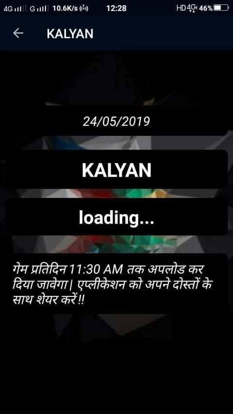 Matka Challenge स्क्रीनशॉट 5