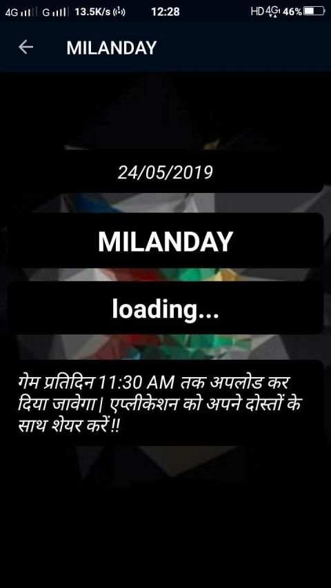 Matka Challenge स्क्रीनशॉट 4