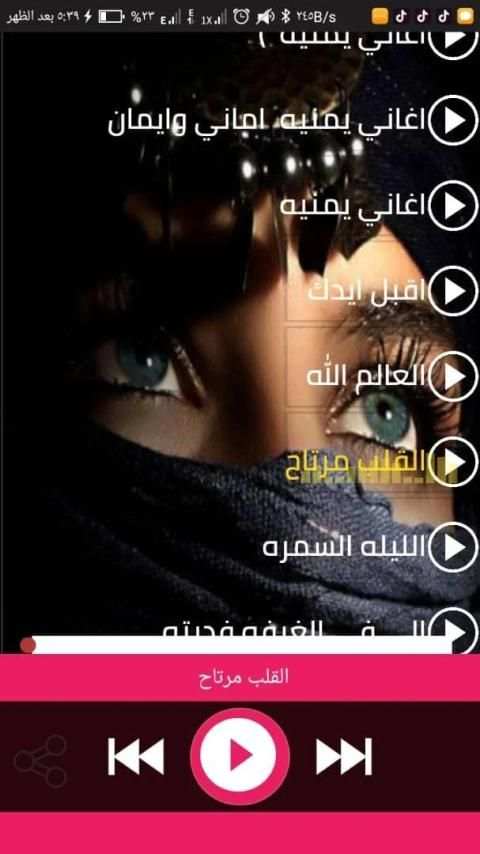 اغاني اماني وايمان 2020 -بدون نت -احلى الاغاني
‎ screenshot 2