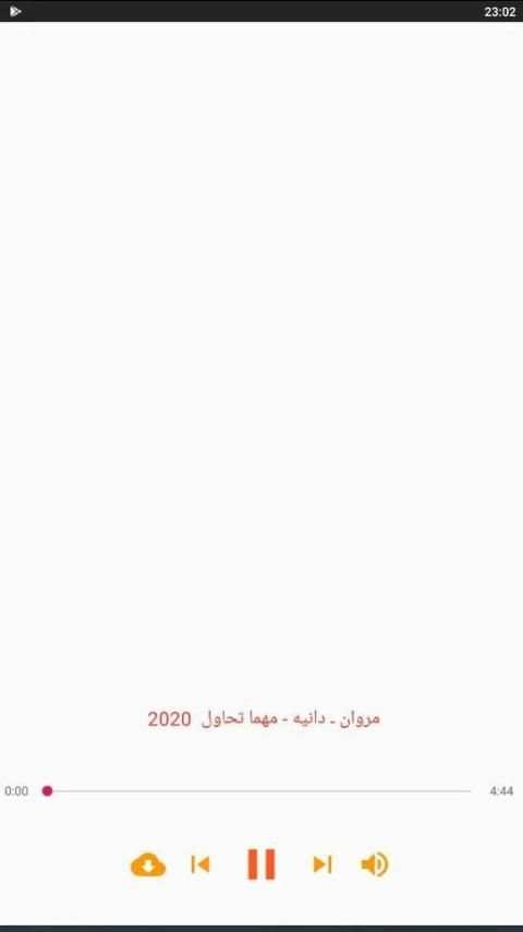 مروان العتيبي ـ دانيه - مهما تحاول بدون نت 2020
‎ screenshot 4