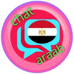 دردشة مصر غلاتي 4