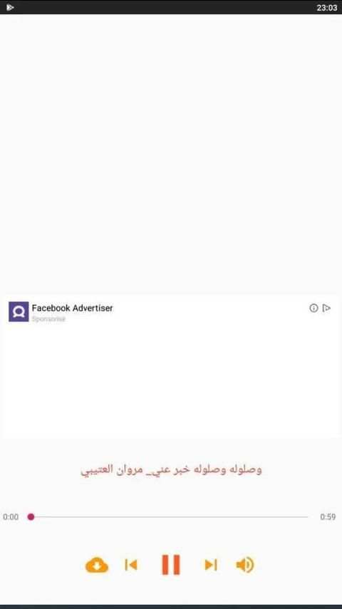 مروان العتيبي ـ دانيه - مهما تحاول بدون نت 2020
‎ screenshot 3