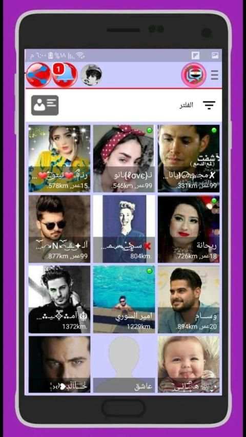 دردشة مصر غلاتي
‎ screenshot 6