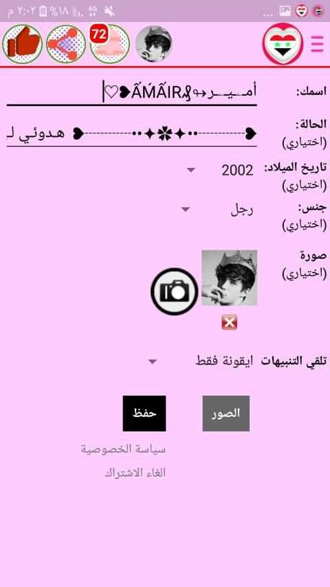 دردشة مصر غلاتي
‎ screenshot 1