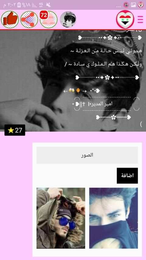 دردشة مصر غلاتي
‎ screenshot 2
