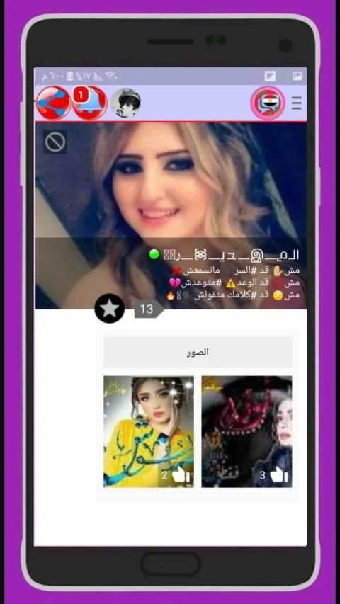 دردشة مصر غلاتي
‎ screenshot 7