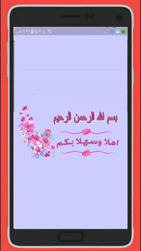 دردشة مصر غلاتي
‎ screenshot 3