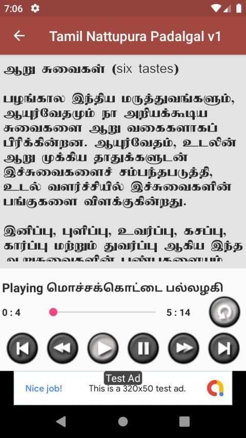 Tamil Nattupura Gramiya Padalgal v1 screenshot 2