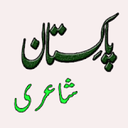 Pakistan Poetry, Status and SMS collection आइकन