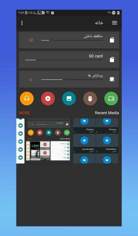مدیریت فایل پیشرفته
‎ स्क्रीनशॉट 10
