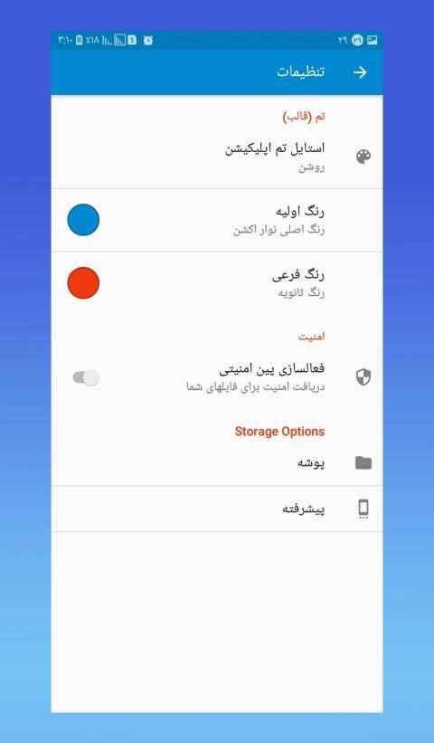 مدیریت فایل پیشرفته
‎ स्क्रीनशॉट 2
