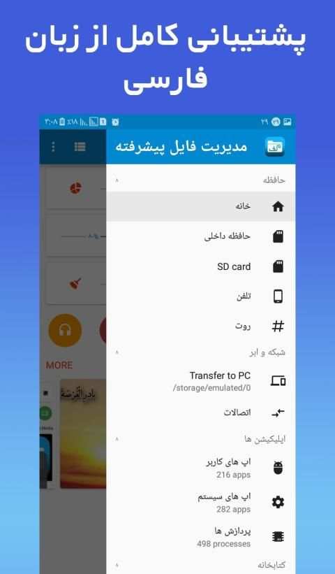 مدیریت فایل پیشرفته
‎ स्क्रीनशॉट 14